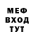 БУТИРАТ буратино Whiqed Dik